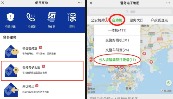 【深圳往来港澳通行证】手把手教学：在深圳办港澳通行证（含签注）