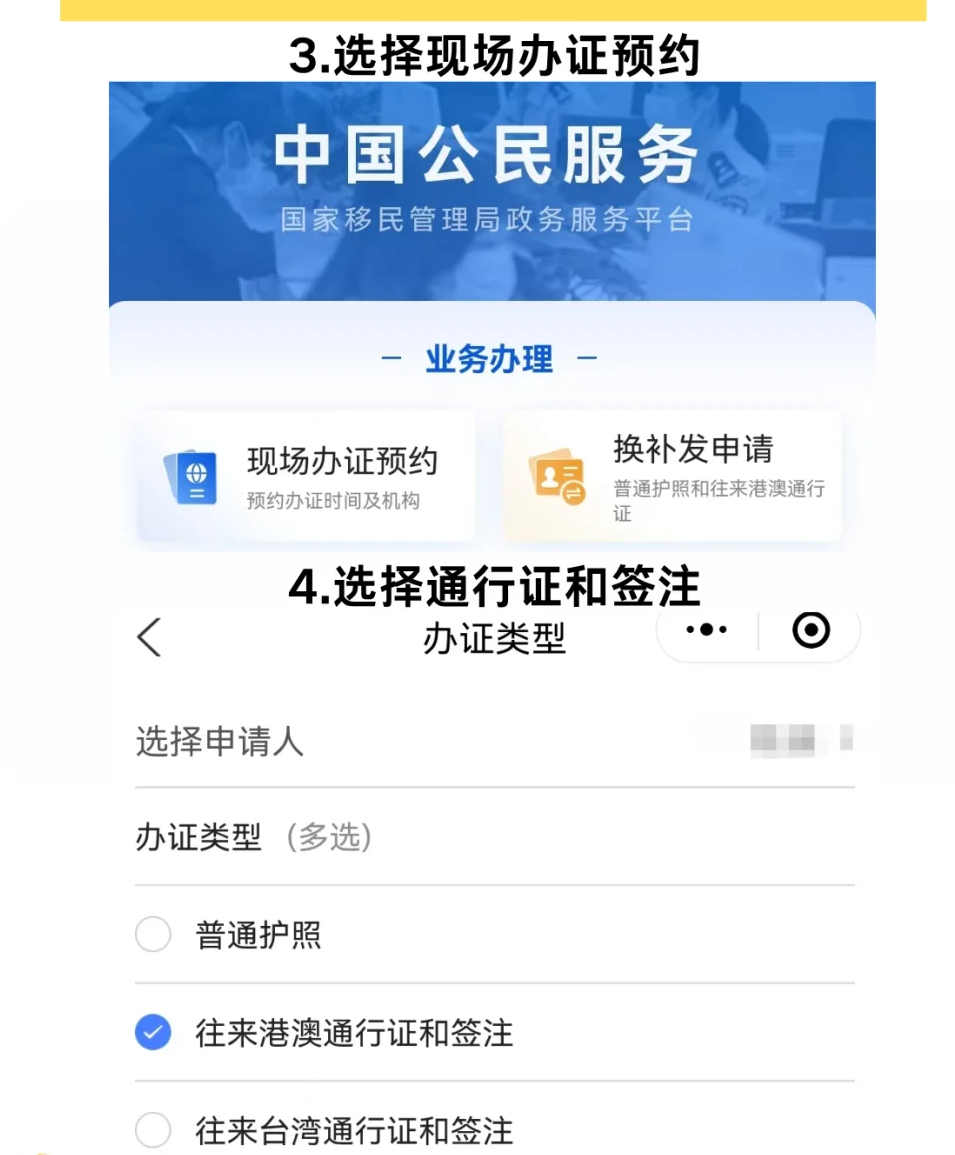 【四川出入境】四川出入境证件办理相关问题解答！护照、港澳通行证办理全攻略！