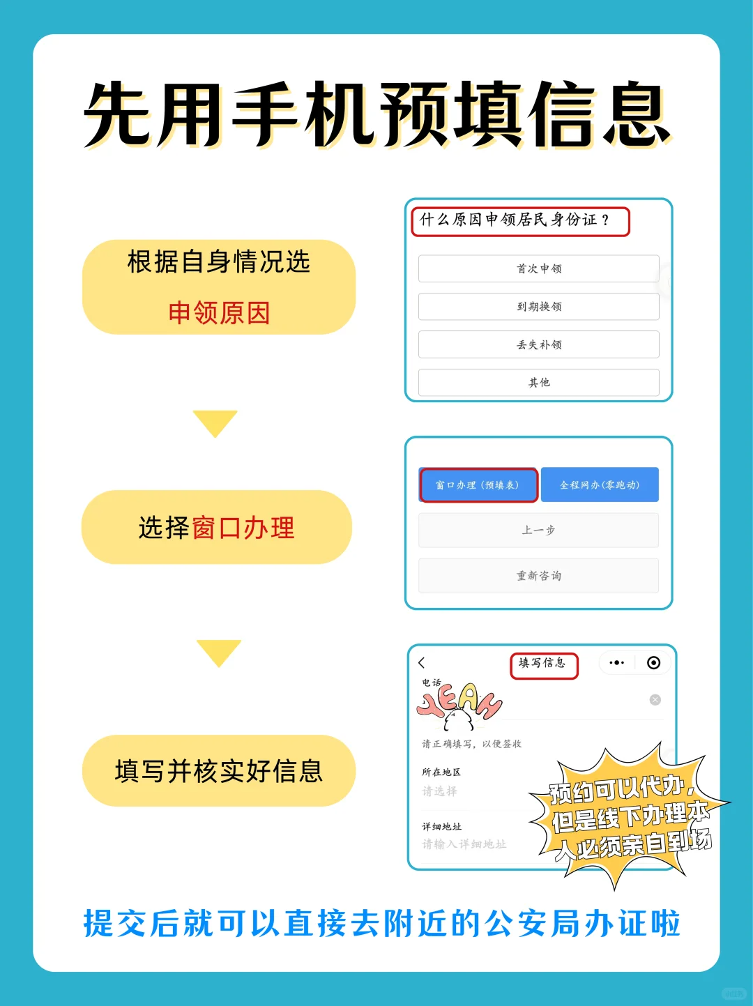 【清远身份证】身份证丢失/到期再也不用回老家补办啦！2025最新最详细的异地办理全流程已奉上