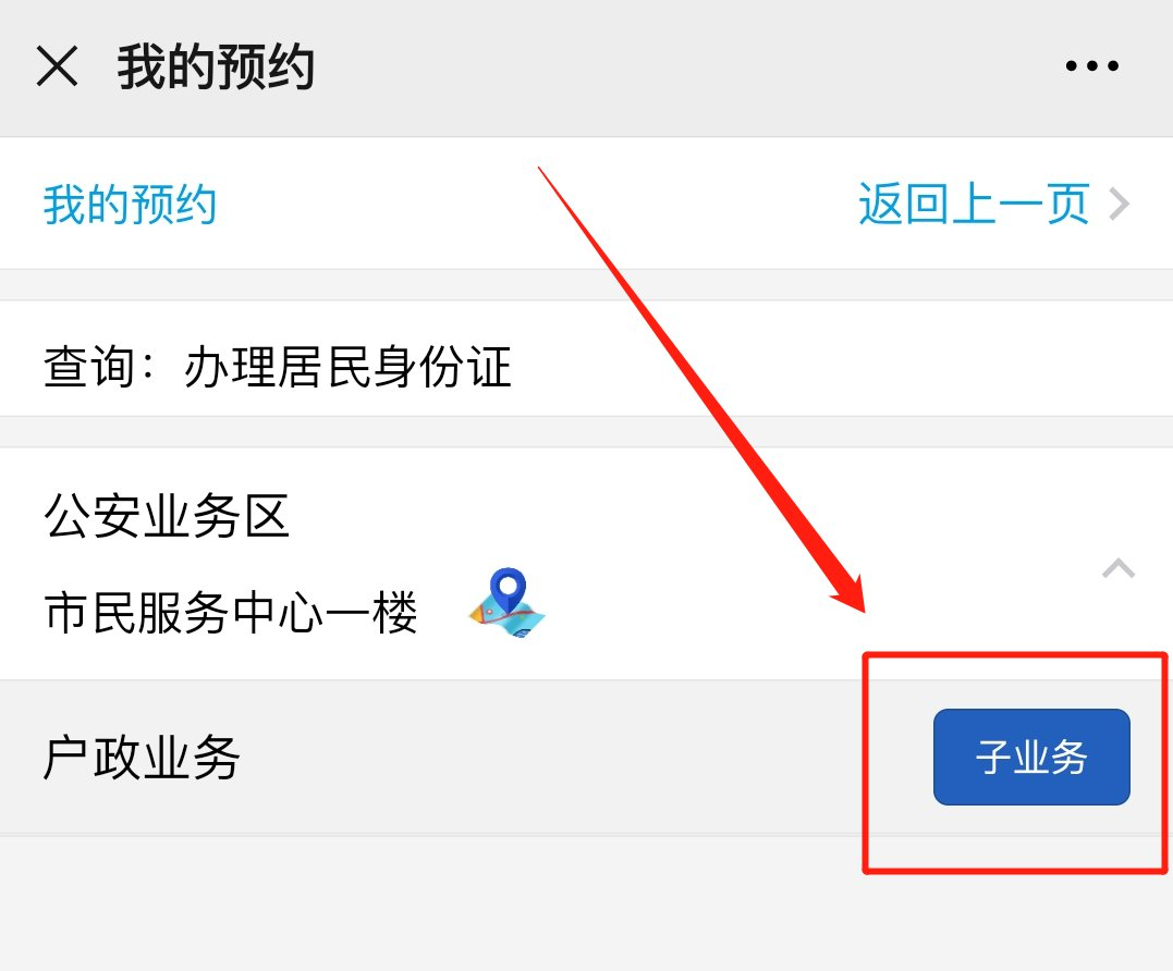 外省居民如何办理东莞身份证？需要提前准备什么材料？首次申领、期满更换、丢失补办都能在东莞进行！！
