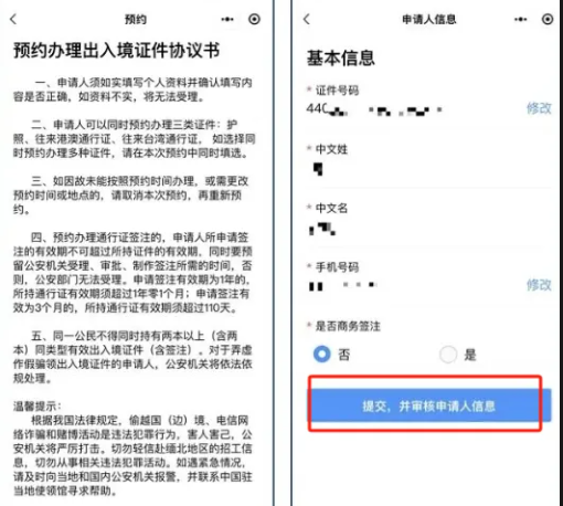 广州出入境证件办理常见问题解答！护照、港澳通行证首次申领、期满更换、丢失补办？有疑问看这篇！！