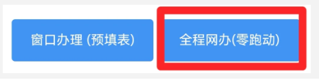 【广东身份证】身份证到期换领零跑动！“粤居码”线上办理全流程，手把手教你办理！