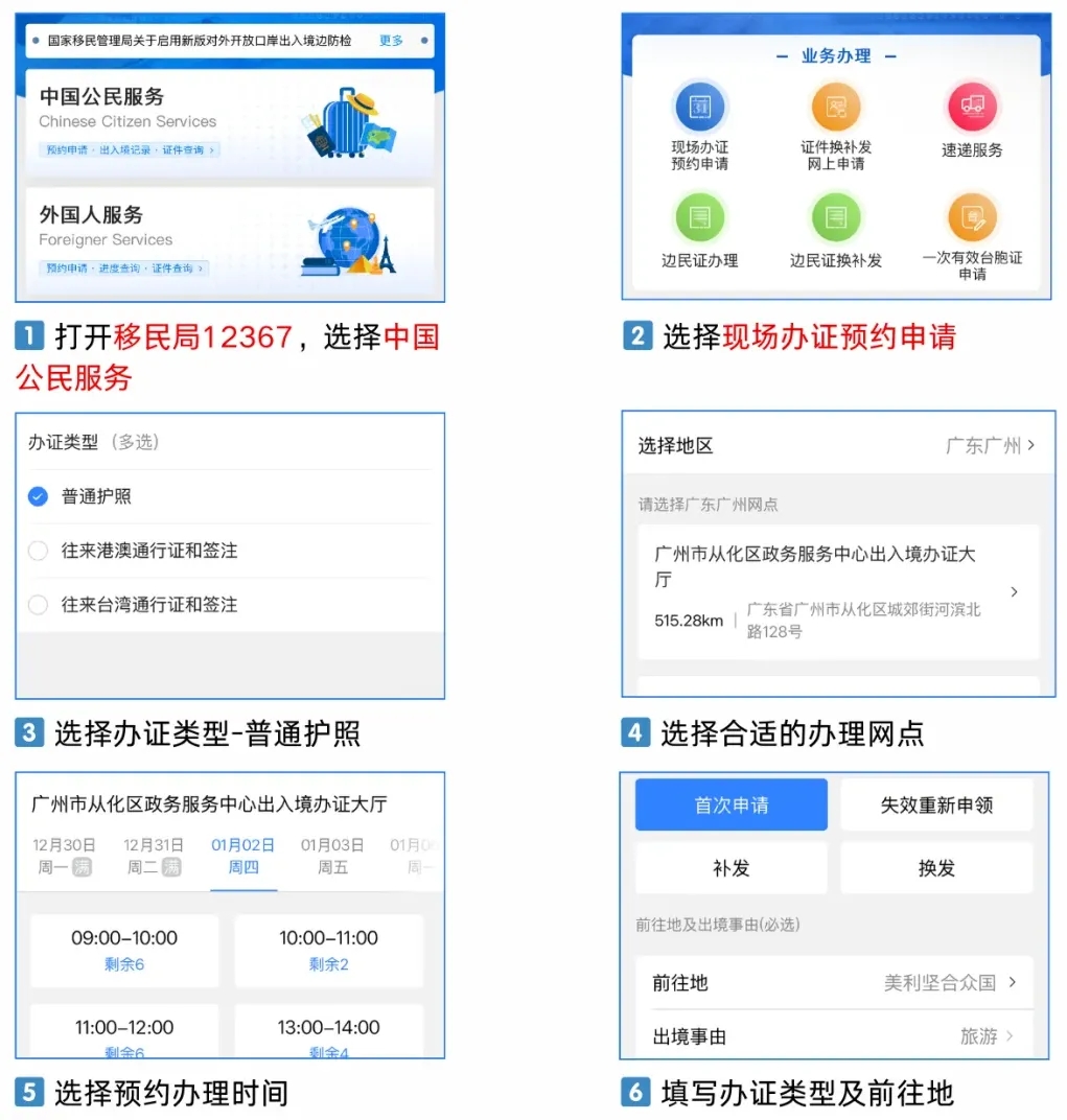 【惠州出入境】网上港澳通行证补换领一键办理！附上预约、材料全指南