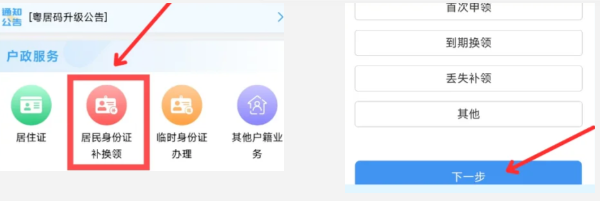 【揭阳身份证】“揭阳公安”身份证线上、线下办理指南:首次申领、换领、补领流程全攻略!