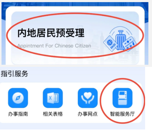 【珠海】出入境证件如何预约更换?一文搞定！珠海办理港澳通行证和签注的流程与材料