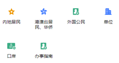 重庆出入境证件办理怎么预约?外地户籍居民能否在重庆办理护照、港澳台通行证?