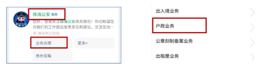 【珠海身份证】珠海身份证办理指南：到期丢失异地都可办（材料＋流程＋地点全说清）