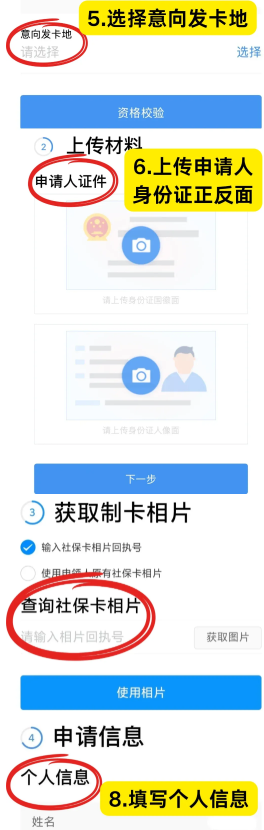 【佛山社保卡】可以全程网办啦，线上“粤省事”预约办理全攻略—材料＋流程一次说清！
