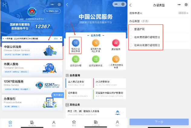 【江门出入境】最新港澳通行证|线上线下以及自助机签证办理流程
