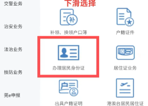 外省居民如何办理东莞身份证？需要提前准备什么材料？首次申领、期满更换、丢失补办都能在东莞进行！！