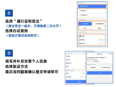【贵阳港澳通行证】出入境办理条件、办理材料、办理地点、办理流程一篇全讲清楚！不管是首次办理还是到期补换领
