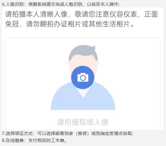 【广东身份证】免预约免排队“粤居码”全程在线办理身份证补换领不用出门就能轻松搞定！（附最新指南＋材料）