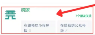 【东莞身份证】“i莞家”线上预约窗口办理攻略！异地户籍身份证补换领也能轻松办理！