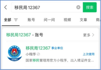 【广州出入境】2025广州出入境证件轻松办!预约办理护照、港澳通行证看这里→