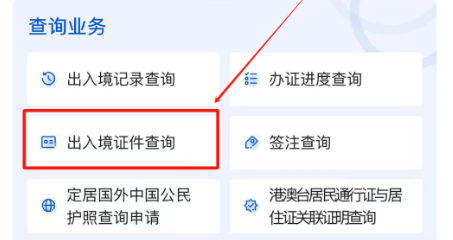 广州出入境证件办理常见问题解答！护照、港澳通行证首次申领、期满更换、丢失补办？有疑问看这篇！！