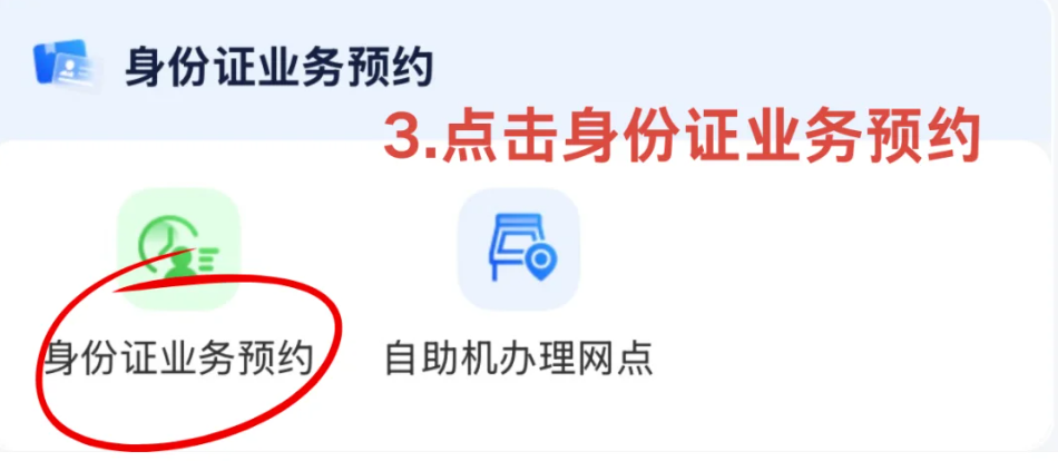 【广州身份证】广州公安办证大厅：预约办理身份证指南，让您少跑腿、更省心！（内附办证材料清单）