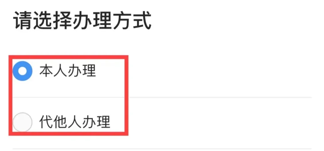 【广东居住证】无需预约！直接在“粤居码”线上办理居住登记、居住证以及居住证续签，超方便！（附办理全指南+流程+材料）