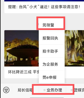 外省居民如何办理东莞身份证？需要提前准备什么材料？首次申领、期满更换、丢失补办都能在东莞进行！！
