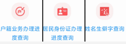 【广东身份证】免预约免排队“粤居码”全程在线办理身份证补换领不用出门就能轻松搞定！（附最新指南＋材料）