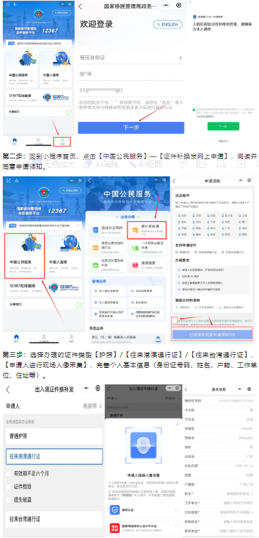 【广州港澳通行证】通行证签注过期怎么办？别怕！广州公安多种办理方式，签注还能全程网上办既方便又省时！