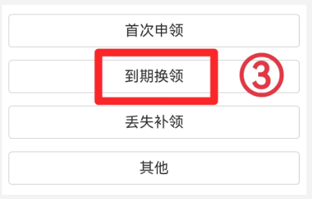 【广东身份证】身份证到期换领零跑动！“粤居码”线上办理全流程，手把手教你办理！
