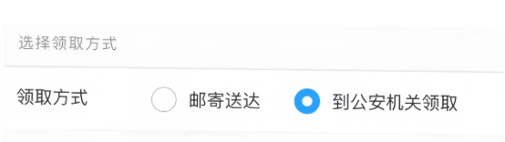 【广州出入境】证件办理常见问题解答：不管你是首次办理还是到期补换领都能解答！附线上超全办理流程