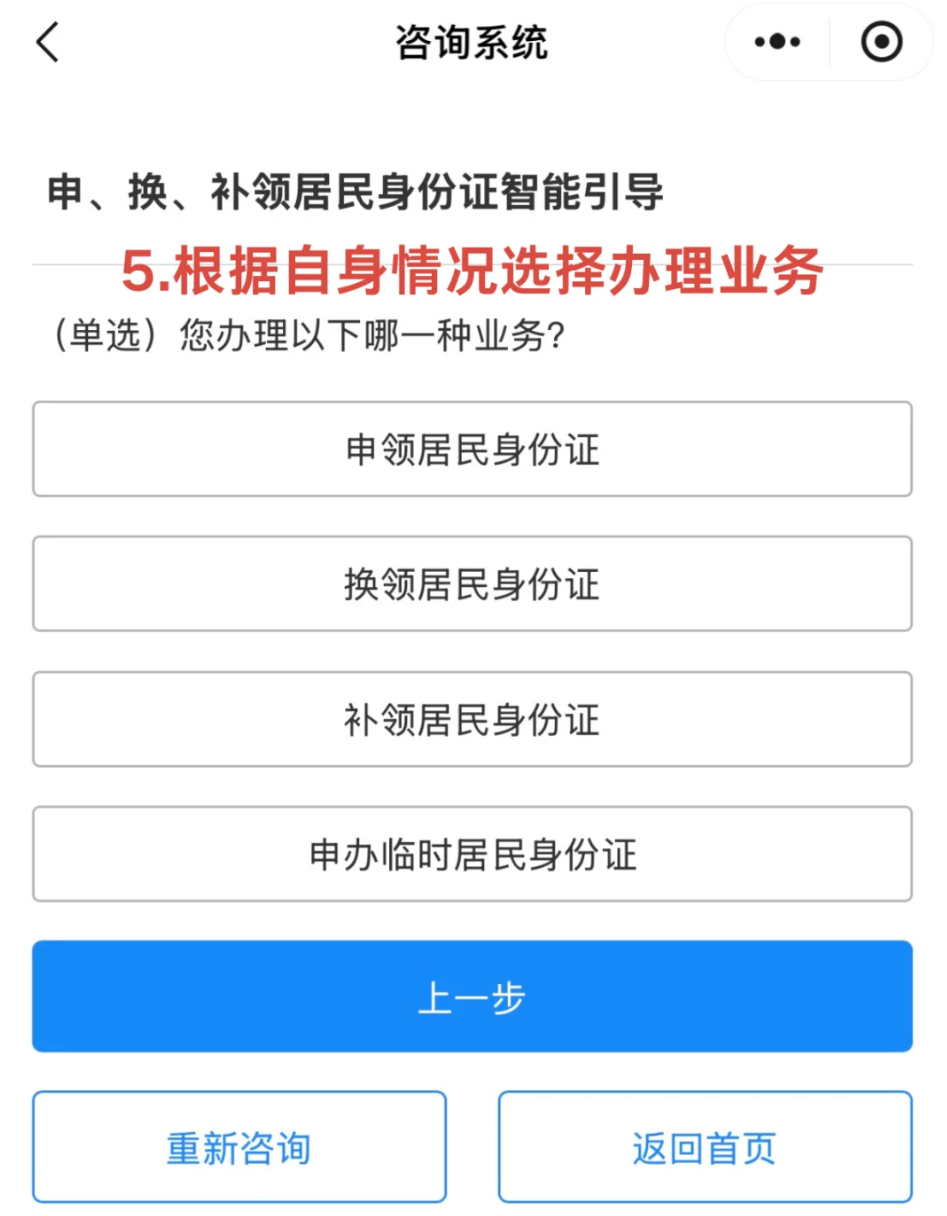 【广州身份证】广州公安办证大厅：预约办理身份证指南，让您少跑腿、更省心！（内附办证材料清单）