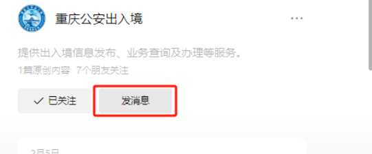 重庆出入境证件办理怎么预约?外地户籍居民能否在重庆办理护照、港澳台通行证?