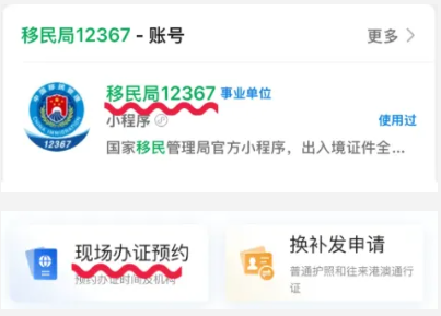 【昆明出入境】港澳通行证办理10分钟搞定！超详细攻略：首次申领＋换补发，附异地户籍办理指南！