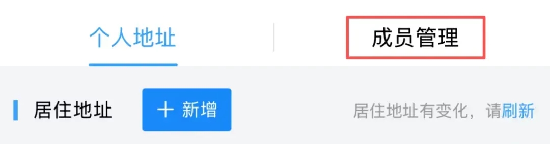 【广东】“粤居码”在线办理居住登记、居住证以及居住证续签一站式全指南，请查收！
