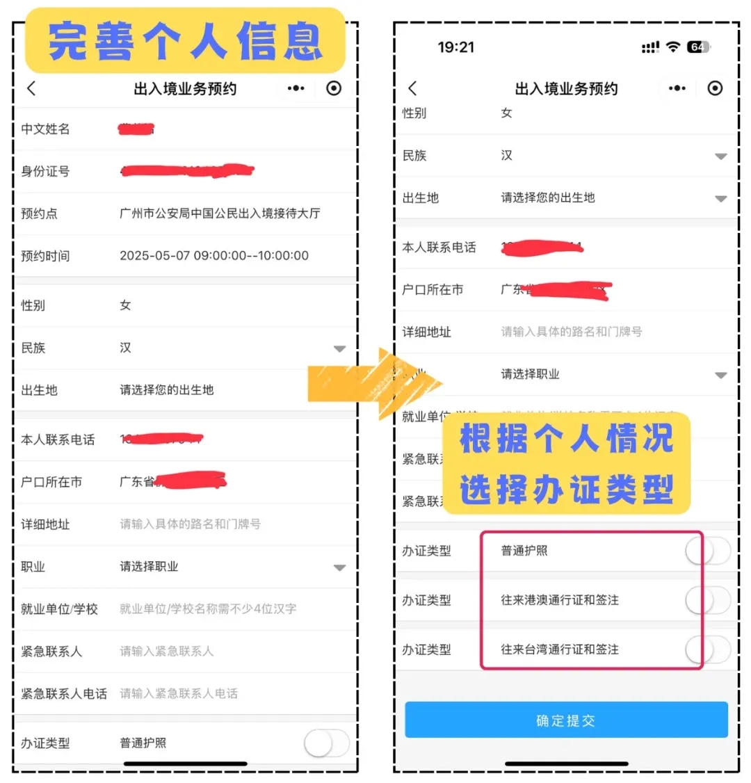 【广州出入境】广州出入境办理常见问题解答！护照 出入境首次、到期换发、丢失补办一站式指南来啦！