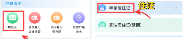 【广东居住证】无需预约！直接在“粤居码”线上办理居住登记、居住证以及居住证续签，超方便！（附办理全指南+流程+材料）