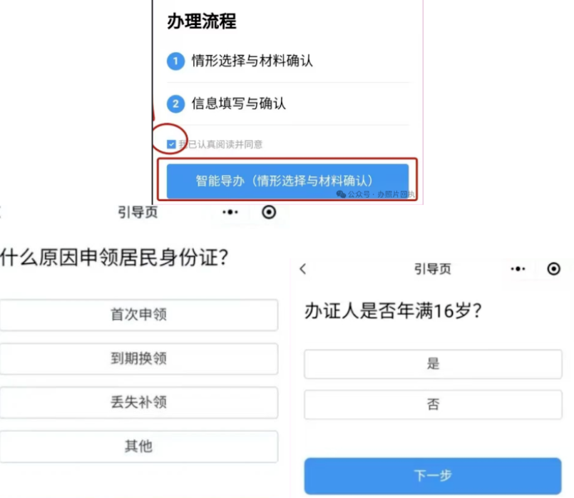 中山身份证网上办理不用出门，在家就能办好身份证！照片还能线上传哦！