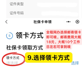 【佛山社保卡】可以全程网办啦，线上“粤省事”预约办理全攻略—材料＋流程一次说清！