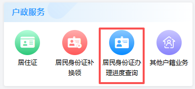 【广东】粤居码在线办理身份证！附上办理多种方式及指南！