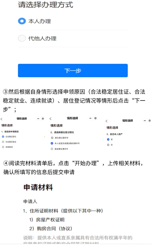 【东莞居住证】居住登记、居住证办理材料以及“粤居码”在线办理全攻略请查收！附上超全材料清单
