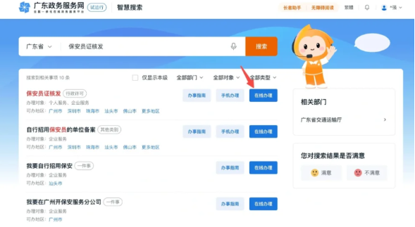 【广东保安证办理指南】持证上岗！广东保安证报考攻略！