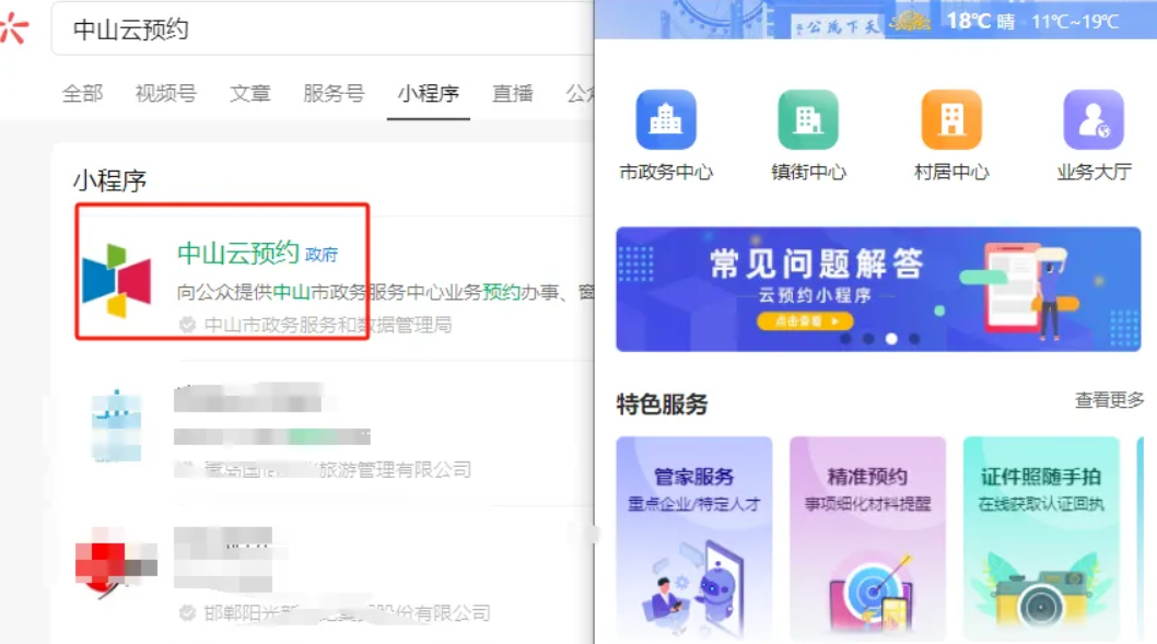 中山港澳通行证办理指南！所需资料+在线预约+办理流程超全攻略