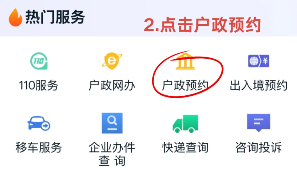 【广州身份证】广州公安办证大厅：预约办理身份证指南，让您少跑腿、更省心！（内附办证材料清单）