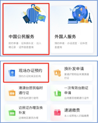 【广州出入境】2025广州出入境证件轻松办!预约办理护照、港澳通行证看这里→
