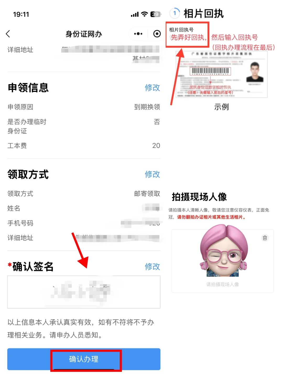 【广东】丢身份证别慌！“粤居码”在线全程网办流程来啦!（到期、丢失都可）