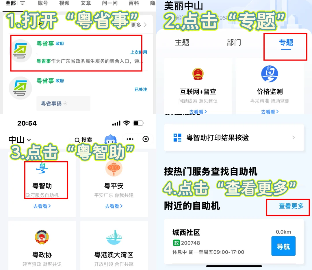 【中山身份证】异地怎么在中山办理身份证？这份补换领身份证超全攻略请收好！