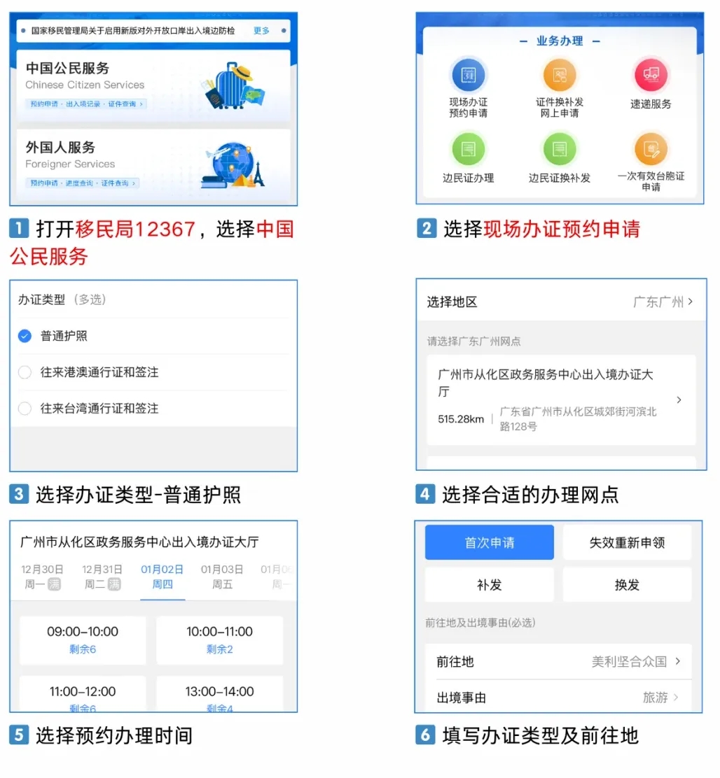 【东莞护照】最新护照办理攻略,不需要居住证！首次、补换发一篇搞定！