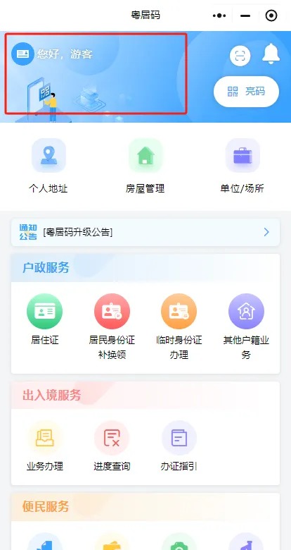 中山身份证网上办理不用出门，在家就能办好身份证！照片还能线上传哦！