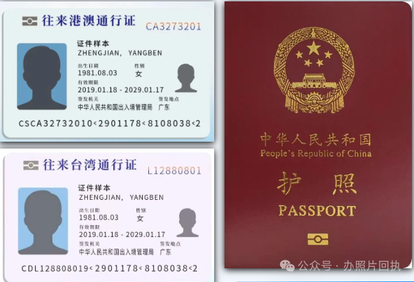 珠海出入境证件如何预约更换？护照、港澳台通行证可以同时办理吗？需要准备哪些材料？