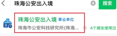 【珠海出入境】珠海办理港澳通行证原来这么简单！在线办理攻略（预约指南＋材料＋流程）