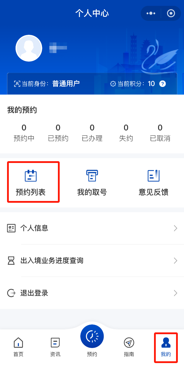【惠州出入境】惠州出入境证件办理预约指南，办理护照、港澳通行证，一站式预约轻松搞定！
