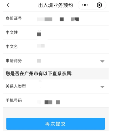 【广州港澳通行证】最新广州办理港澳通行证全流程！10分钟搞定（首次申领、换发补发）异地本地都适用！