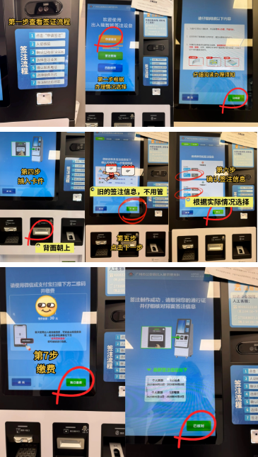 【广州港澳通行证】通行证签注过期怎么办？别怕！广州公安多种办理方式，签注还能全程网上办既方便又省时！
