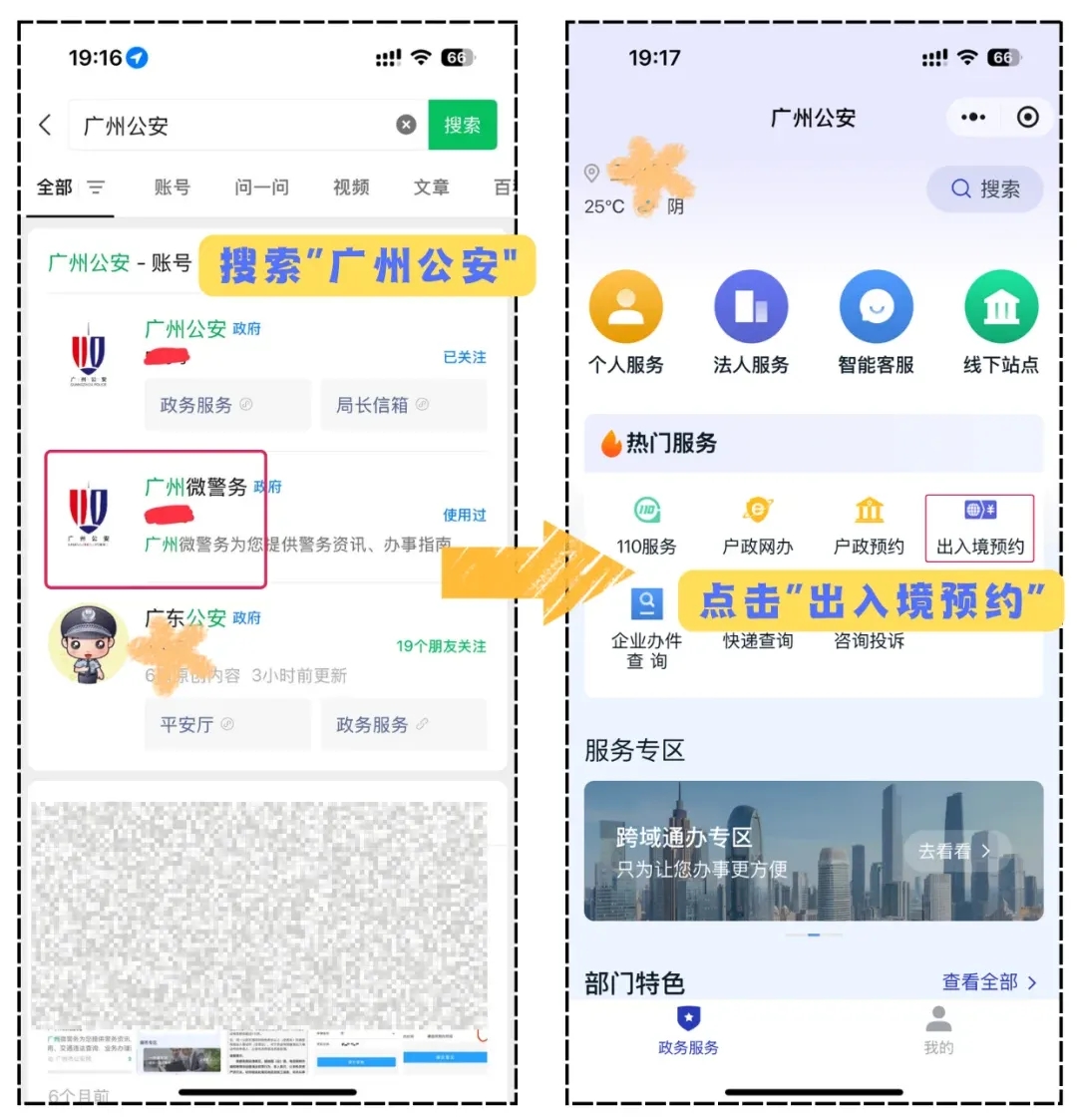 【广州出入境】广州出入境办理常见问题解答！护照 出入境首次、到期换发、丢失补办一站式指南来啦！